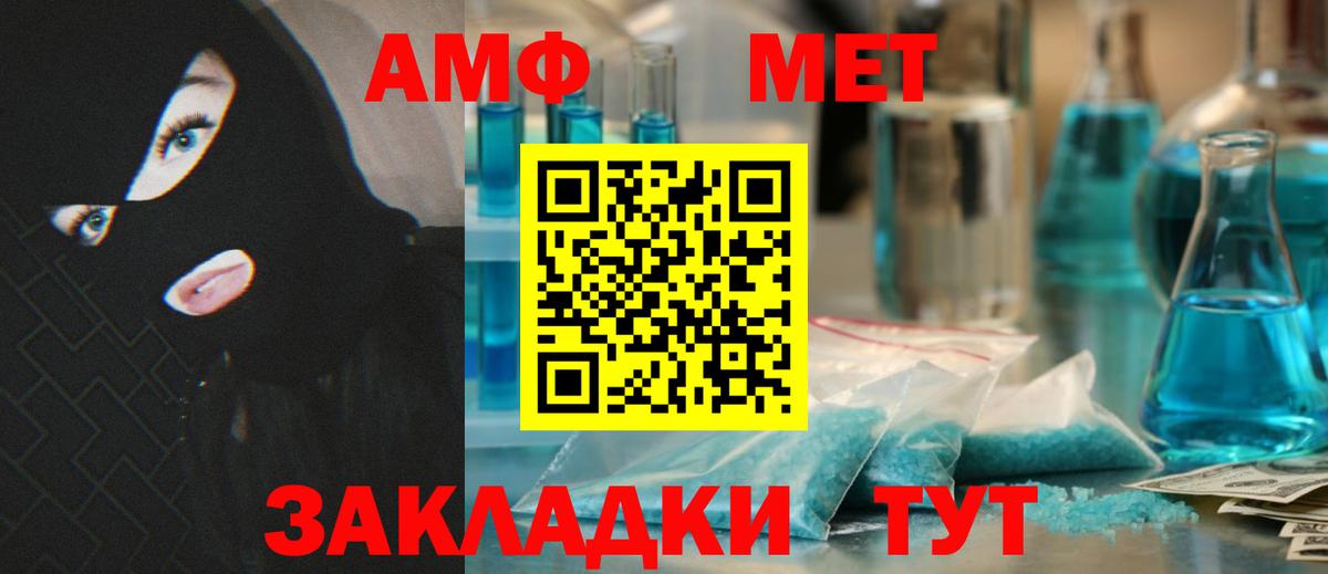 АМФЕТАМИН 98% Ачинск