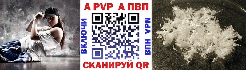 Альфа ПВП СК КРИС  ссылка на мегу вход  Ачинск  купить закладку 