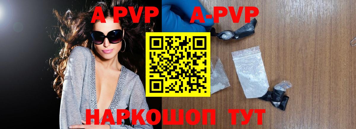 Альфа ПВП мука  А ПВП  Ачинск  Вход с VPN  A-PVP СК КРИС 