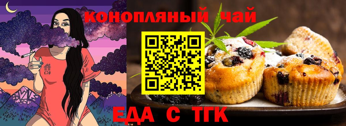 Ачинск  Еда ТГК марихуана  Вход с VPN 