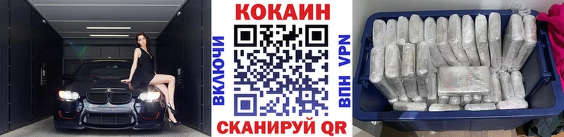 купить наркотики цена  Ачинск  мега ТОР  КОКАИН Columbia 