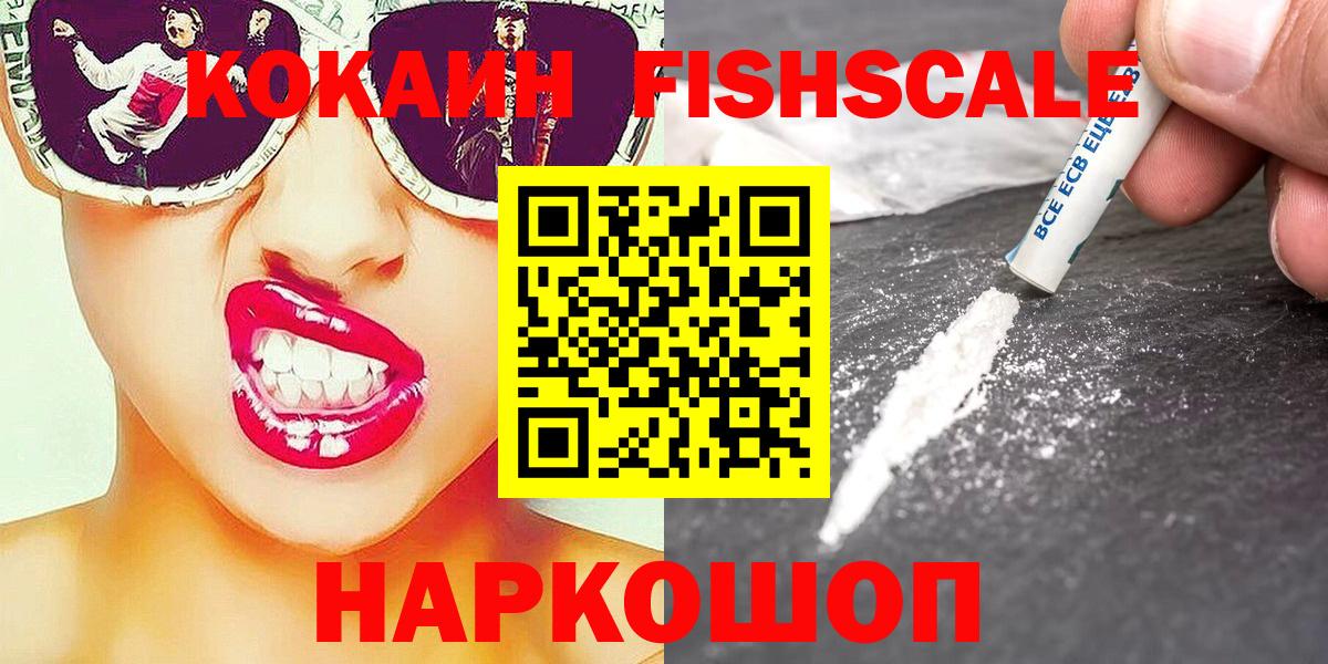 КОКАИН 98% Ачинск
