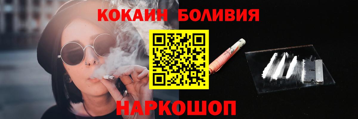 Cocaine  Вход с VPN  Ачинск  КОКАИН 97%  Cocaine 99% 