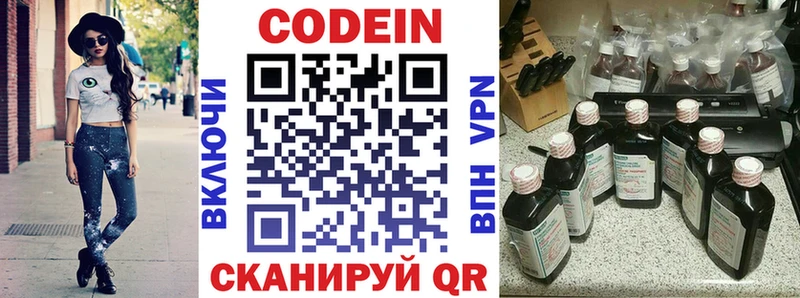 мега ТОР  где продают наркотики  Ачинск  Codein напиток Lean (лин) 