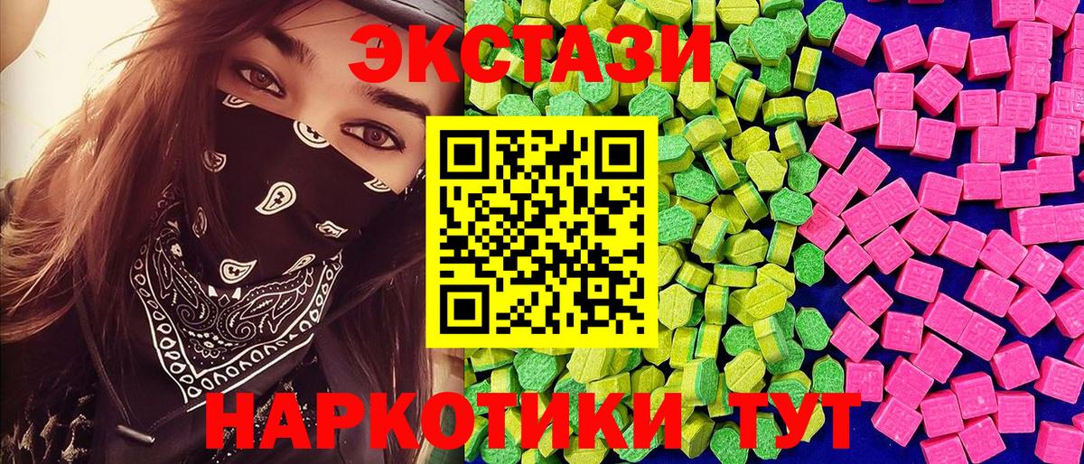 ЭКСТАЗИ  Вход с VPN  Ачинск  ЭКСТАЗИ TESLA 