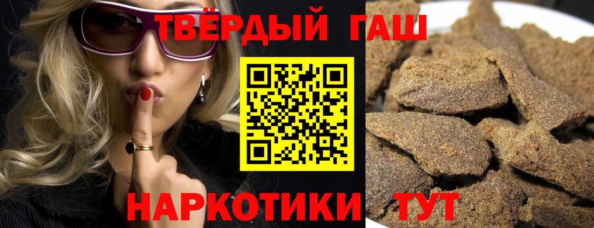 Гашиш VHQ  Гашиш гарик  Ачинск  Вход с VPN 