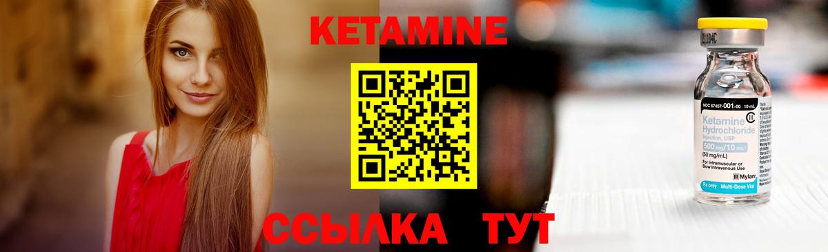 КЕТАМИН VHQ  Вход с VPN  Ачинск 