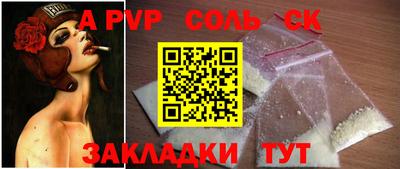 синтетический гашиш Бийск