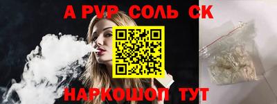 синтетический гашиш Бийск