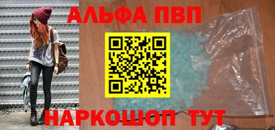 синтетический гашиш Бийск