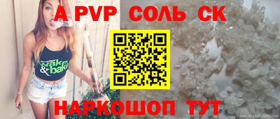синтетический гашиш Бийск