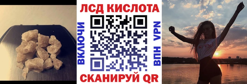 ЛСД экстази кислота  Ачинск 