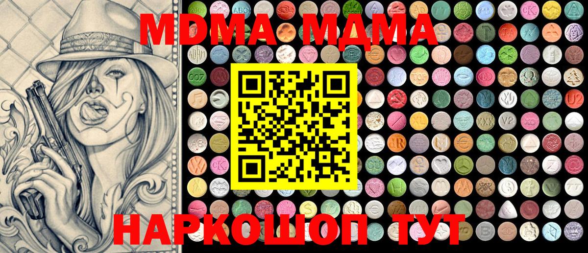 Ачинск  MDMA Molly  MDMA молли  Вход с VPN 