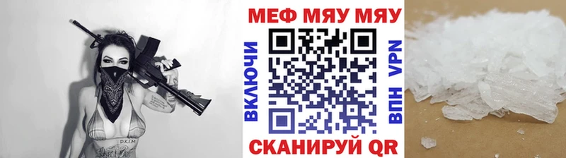 МЯУ-МЯУ mephedrone  МЕГА ТОР  Ачинск 