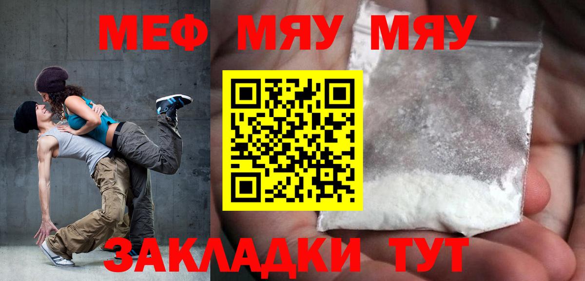 МЯУ-МЯУ  МЯУ-МЯУ  Вход с VPN  Ачинск  МЯУ-МЯУ мука 