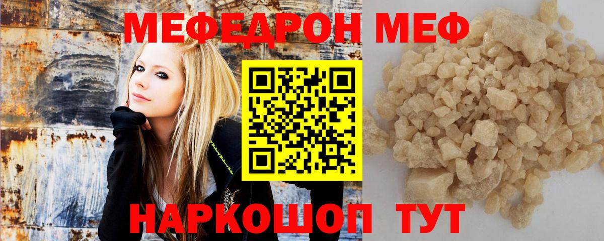 МЕФ  Ачинск