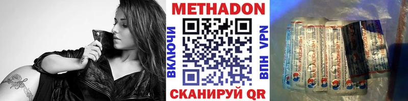 ОМГ ОМГ ССЫЛКА  Ачинск  МЕТАДОН белоснежный  где купить  