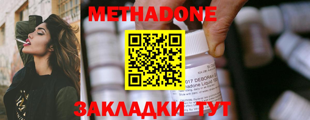 Ачинск  Метадон мёд  MEGA как зайти  Метадон VHQ  Вход с VPN 