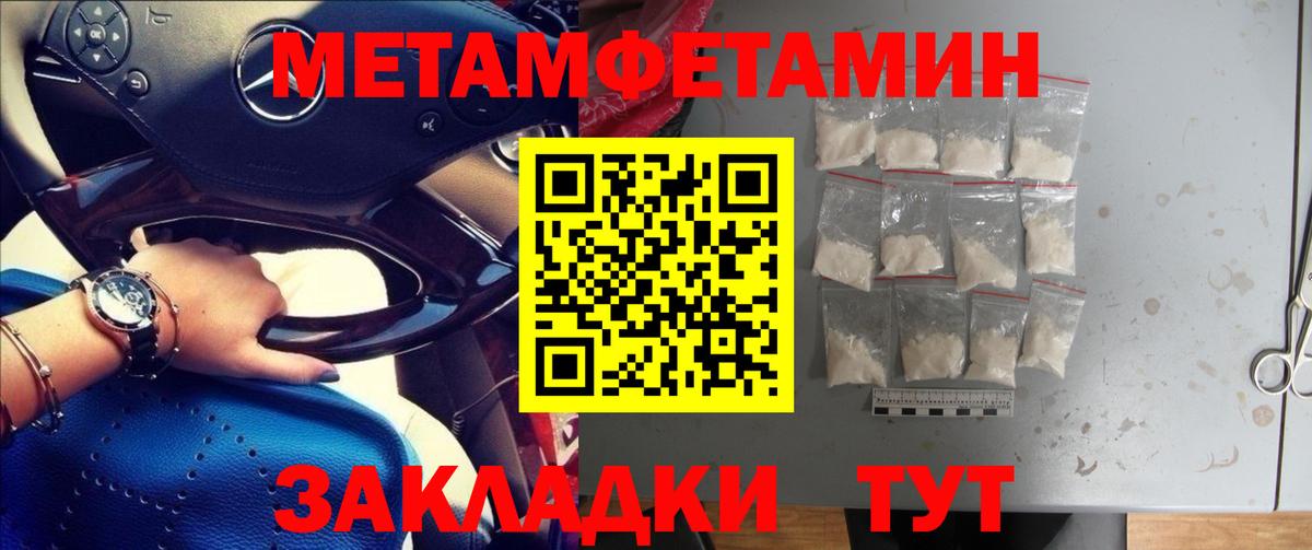 Метамфетамин  Вход с VPN  Ачинск  МЕТАМФЕТАМИН Декстрометамфетамин 99.9% 