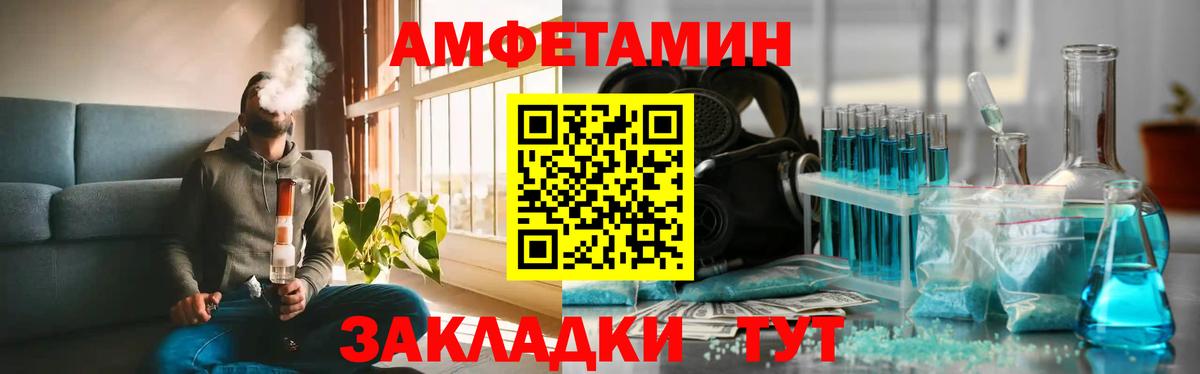 Метамфетамин пудра Ачинск
