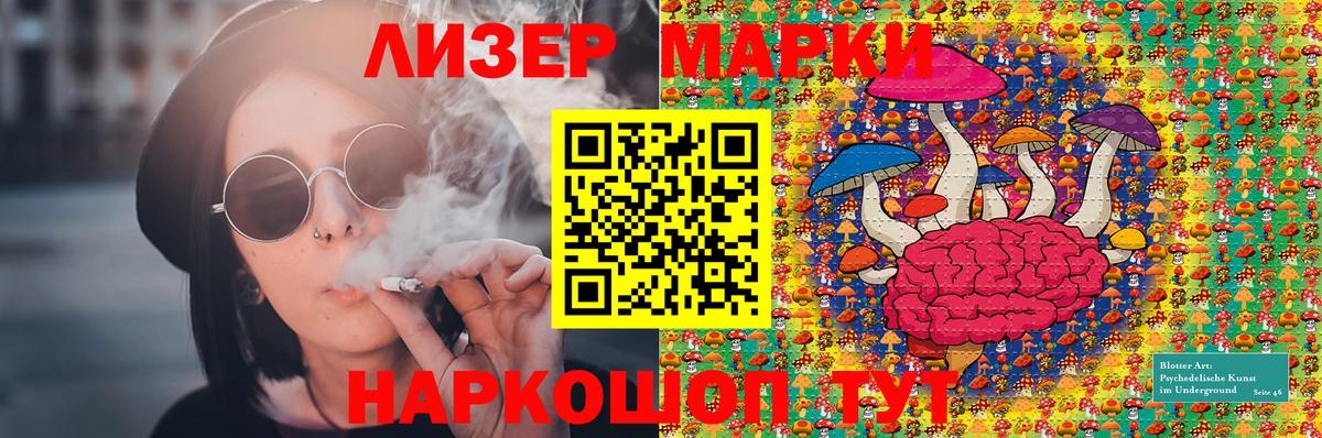 Ачинск  Наркотические марки 1500мкг  Наркотические марки 1500мкг  Наркотические марки  Вход с VPN 