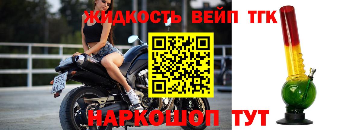 дарнет шоп  Вход с VPN  Ачинск  Дистиллят ТГК гашишное масло 