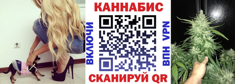 Канабис LSD WEED Ачинск
