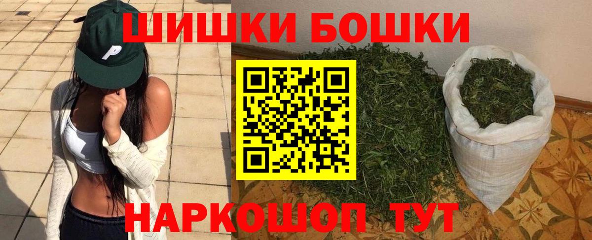 Ачинск  Конопля конопля  Каннабис Bruce Banner  Вход с VPN  Каннабис индика  МАРИХУАНА гибрид 